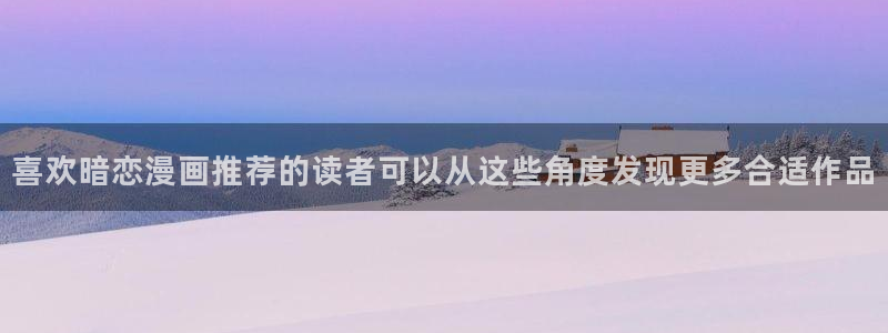 羞羞漫画热门连载漫画