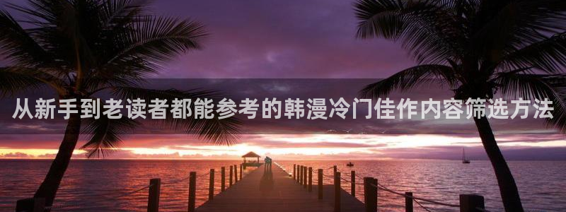 羞羞漫画阅读