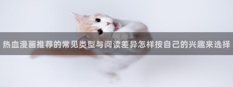 羞羞漫画国漫推荐