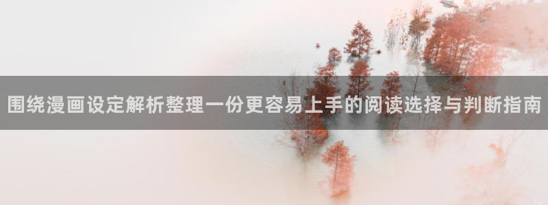 羞羞漫画网页版入口