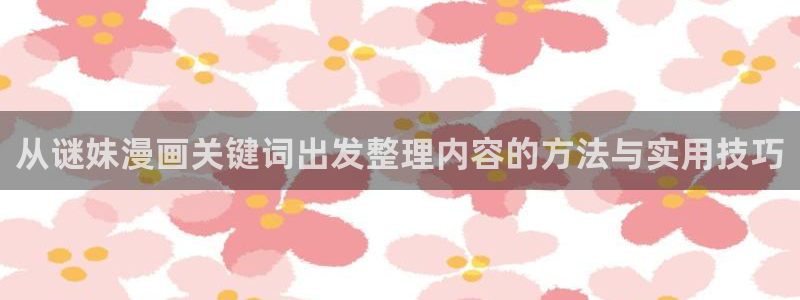 羞羞漫画冒险漫画