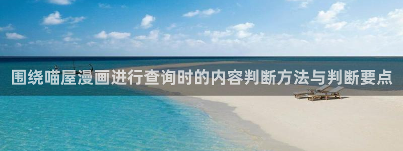 羞羞漫画漫画网址大全