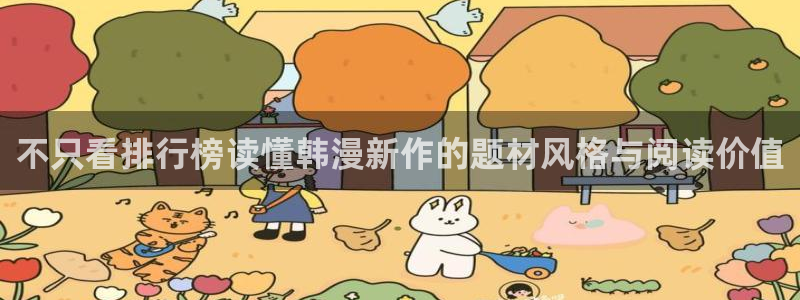 羞羞漫画阅读页面
