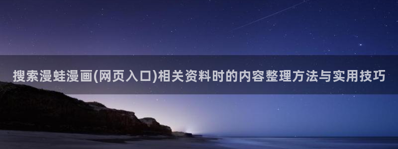 羞羞漫画漫画资讯